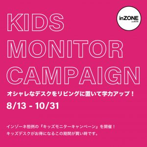 kidsmonitor